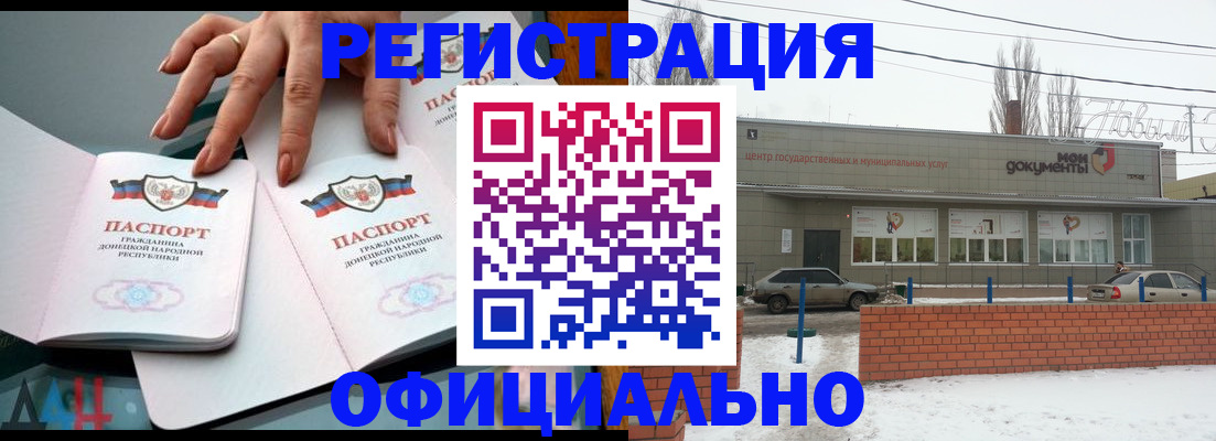 регистрация в Апатитах