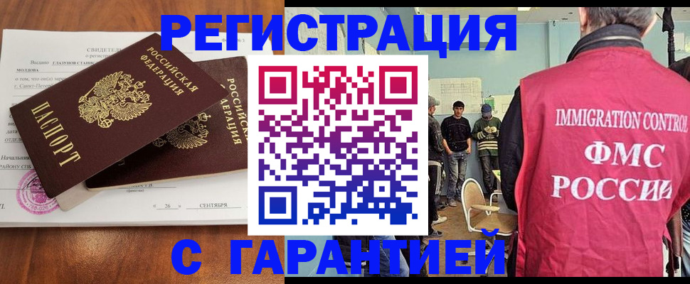 прописка в квартире в Апатитах