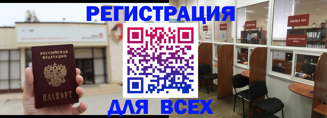 прописка в Апатитах