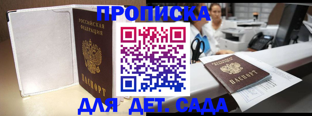 прописка паспорт в Апатитах