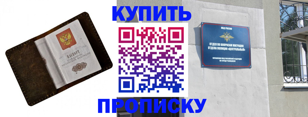 временная регистрация надежно в Апатитах