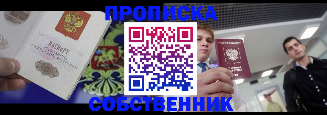 прописка паспорт в Апатитах