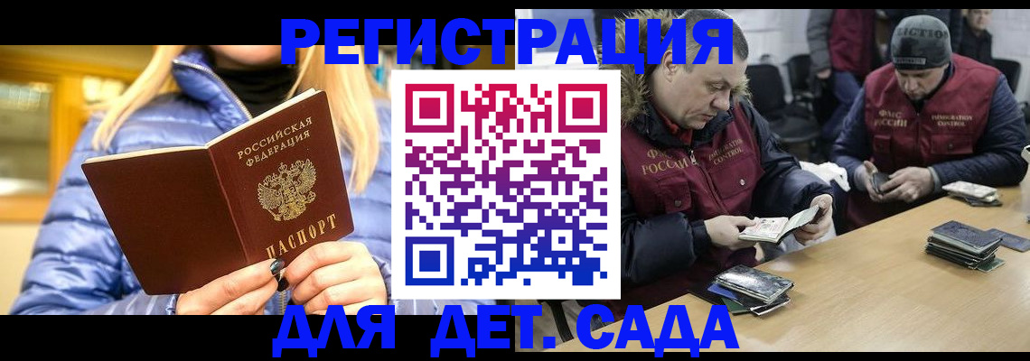 временная регистрация для школы в Апатитах